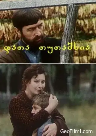 დათა თუთაშხია (1978) / Data Tutashkhia